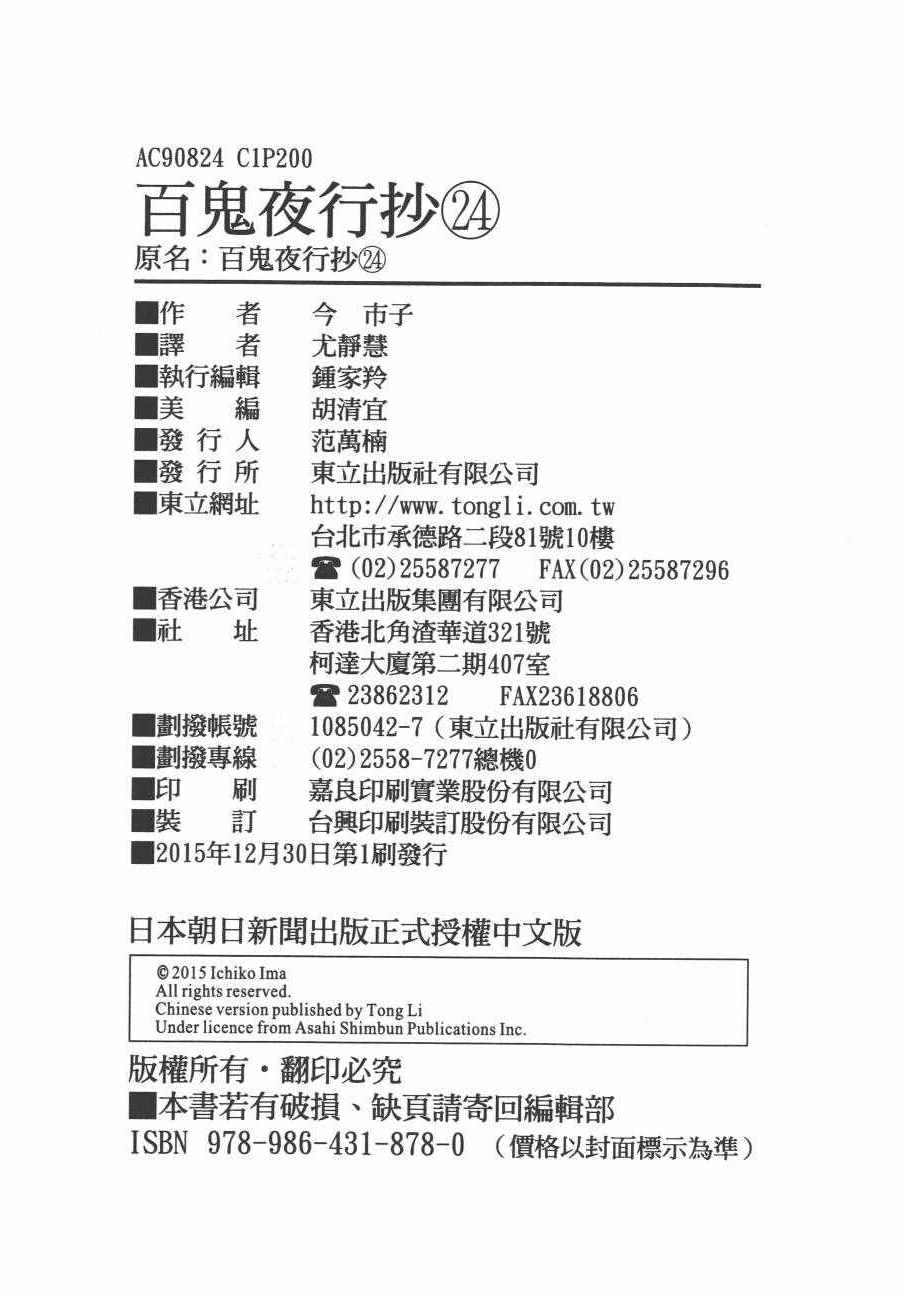 第203页