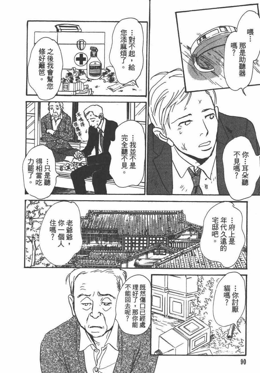 第91页