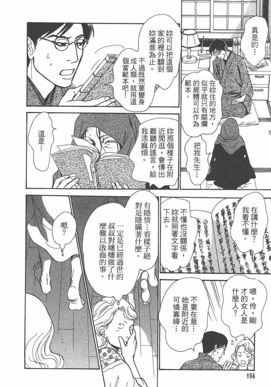 第106页