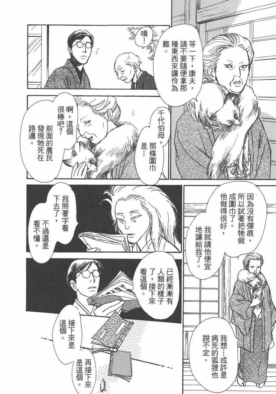 第108页