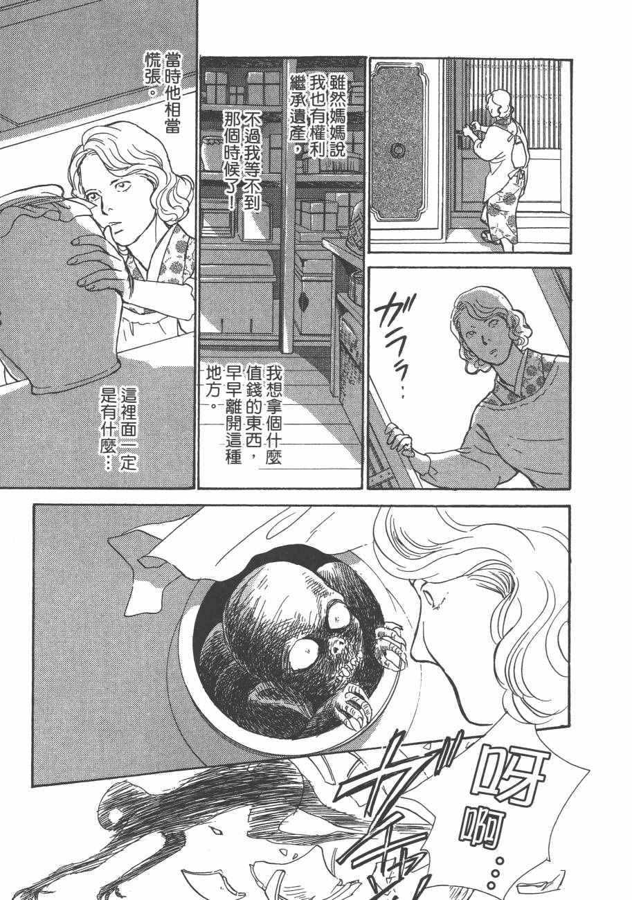 第111页