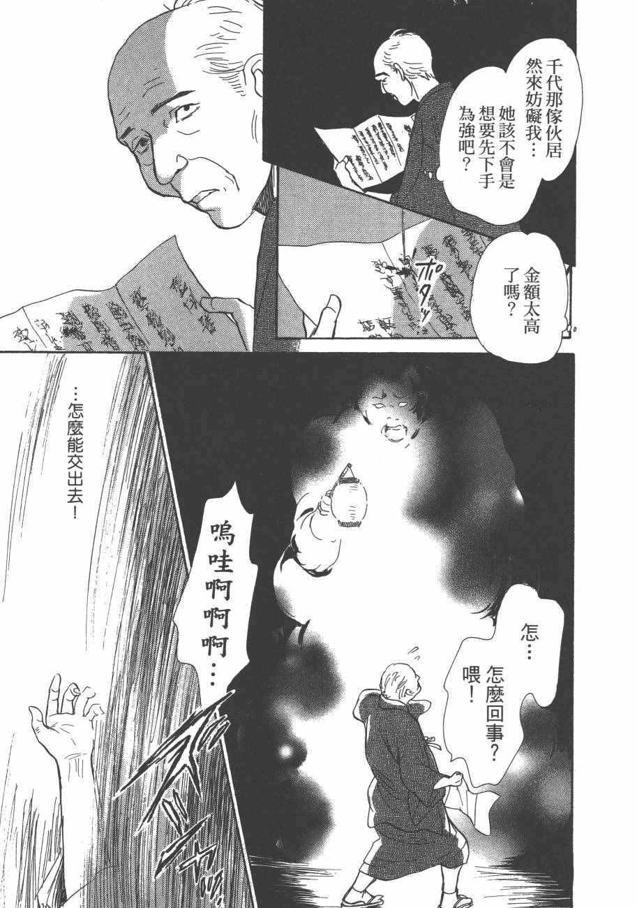 第113页