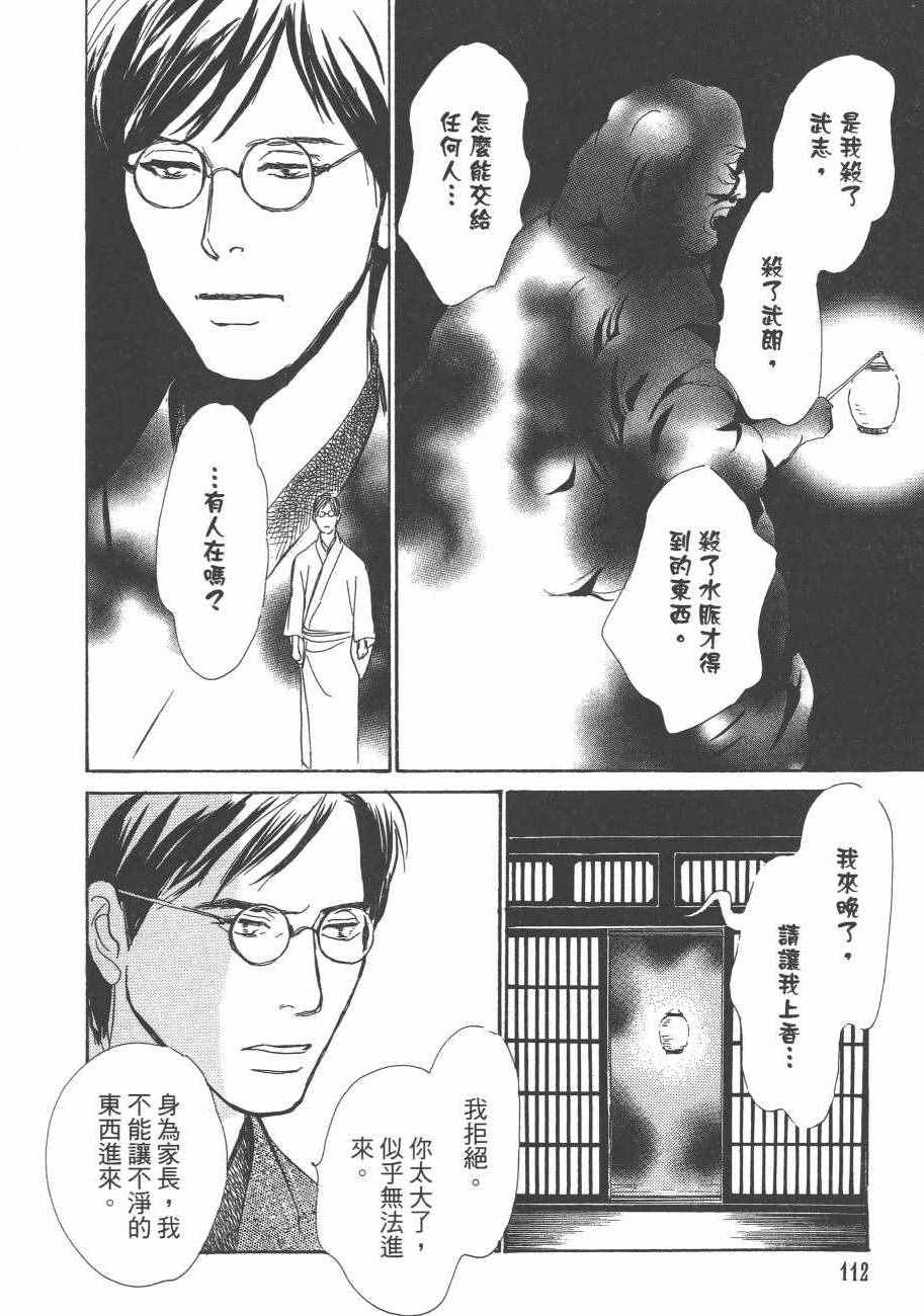 第114页