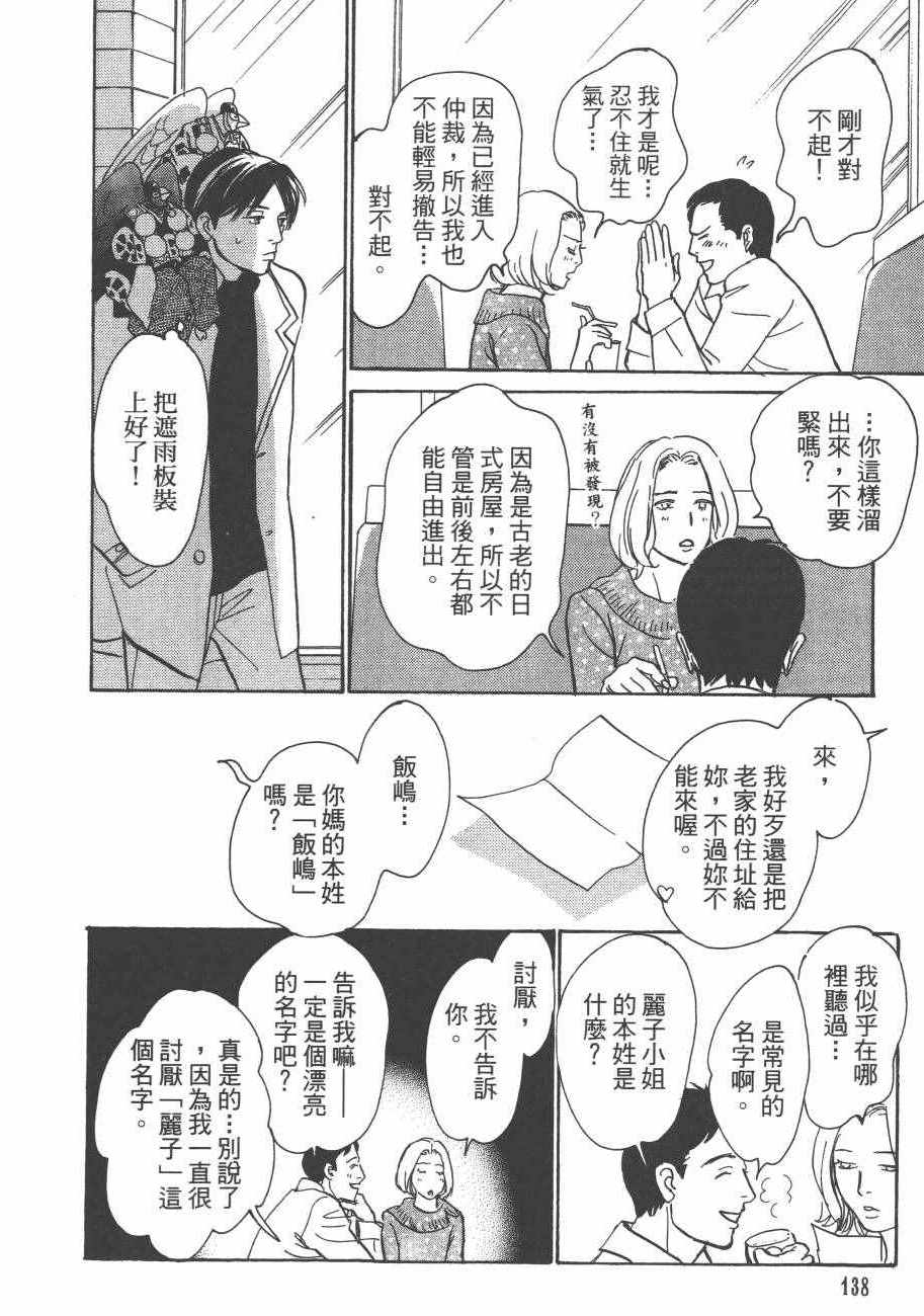 第140页