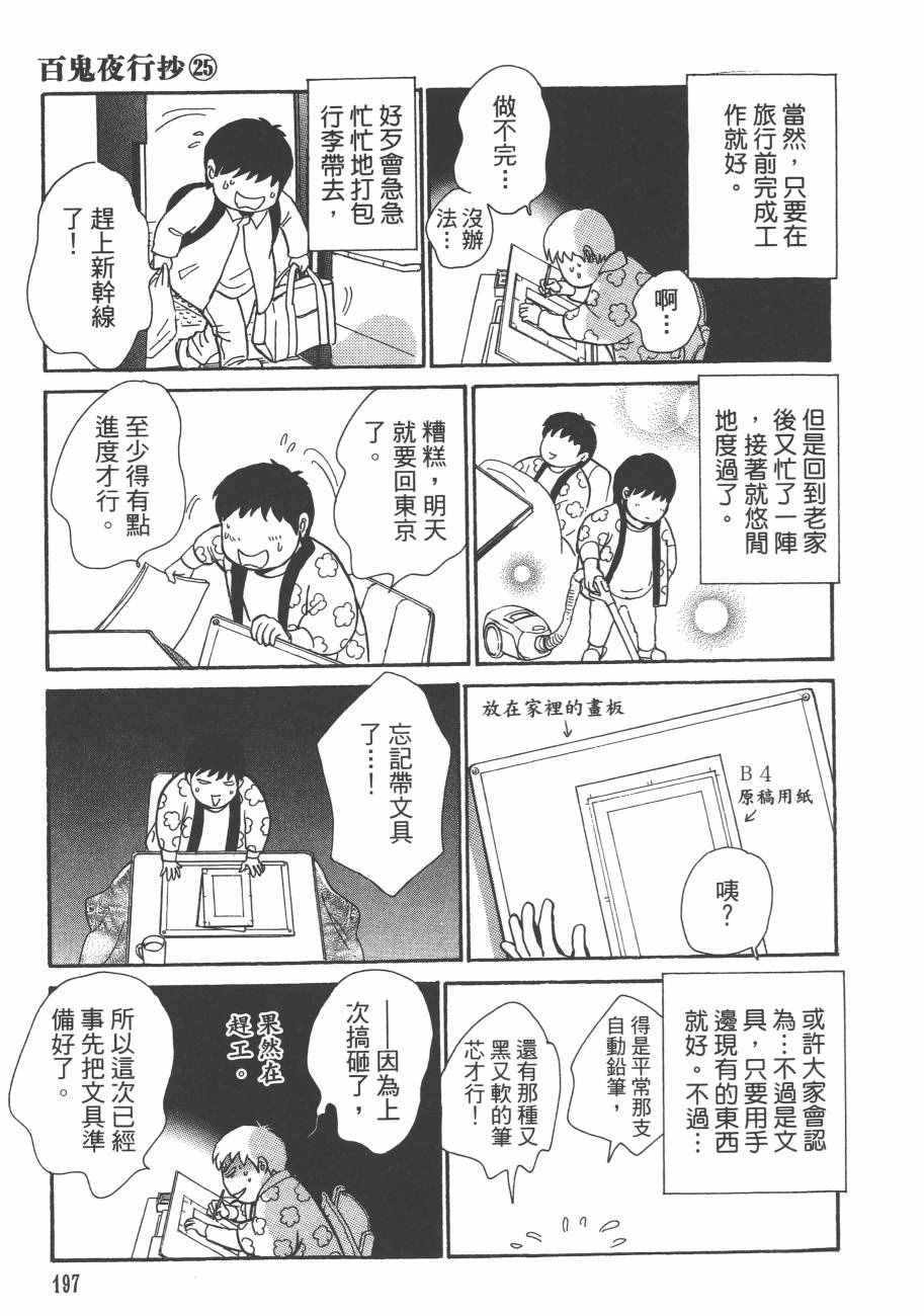 第199页