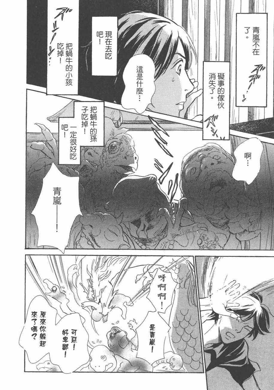 第74页