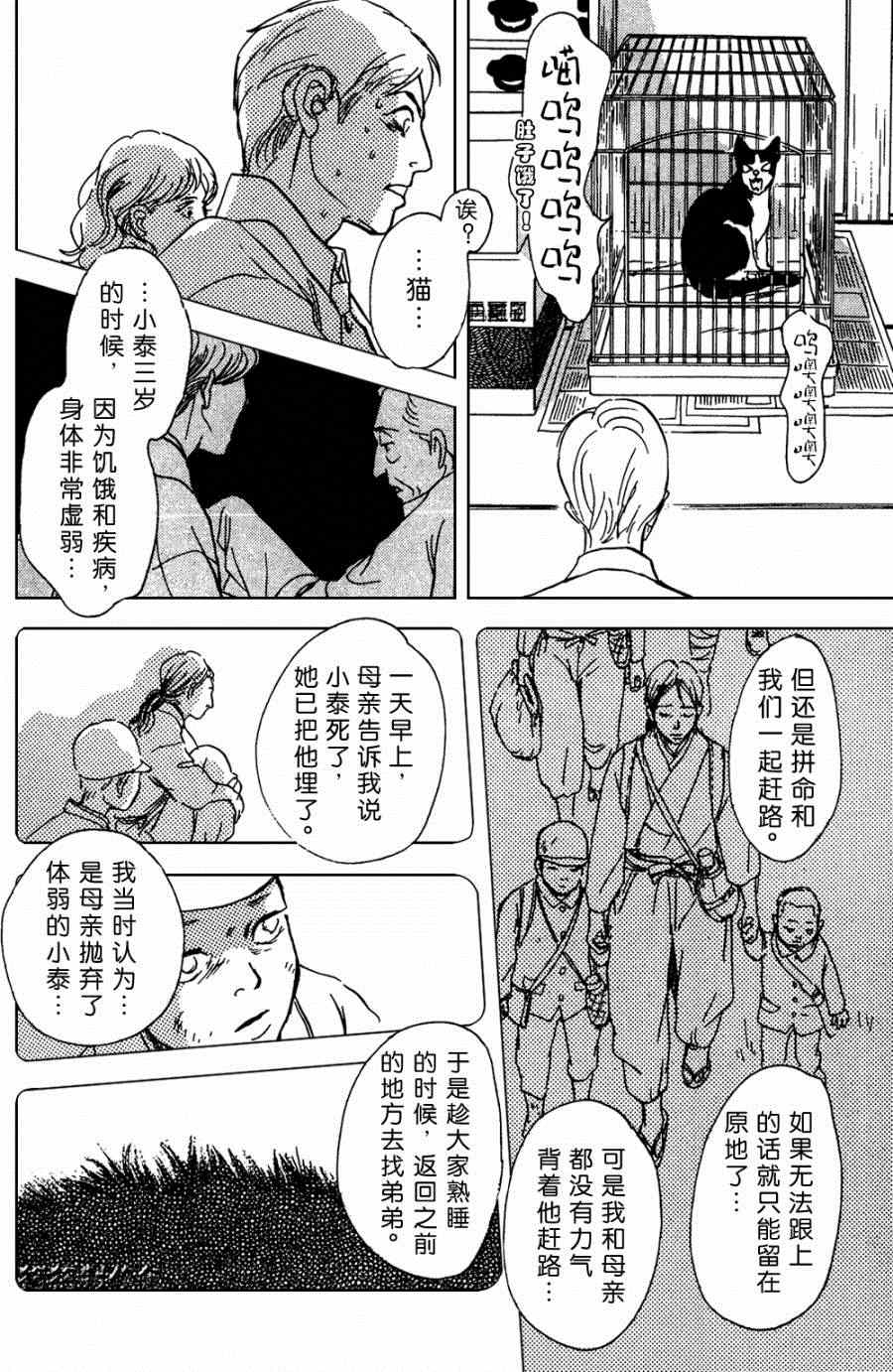 第38页