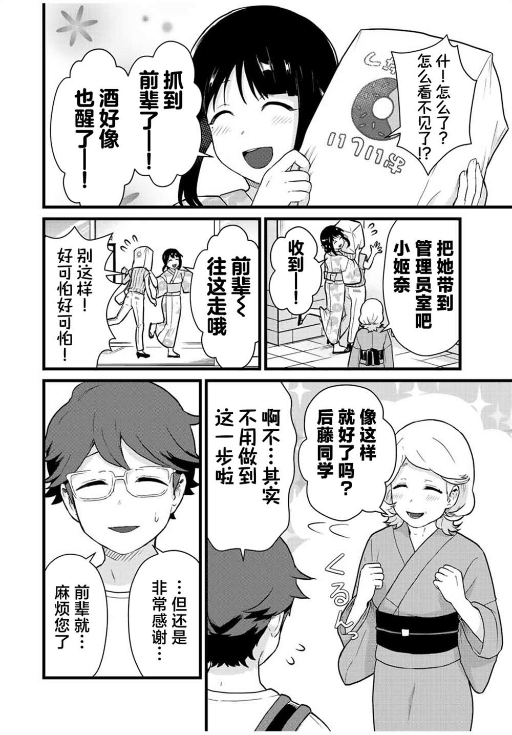 第12页