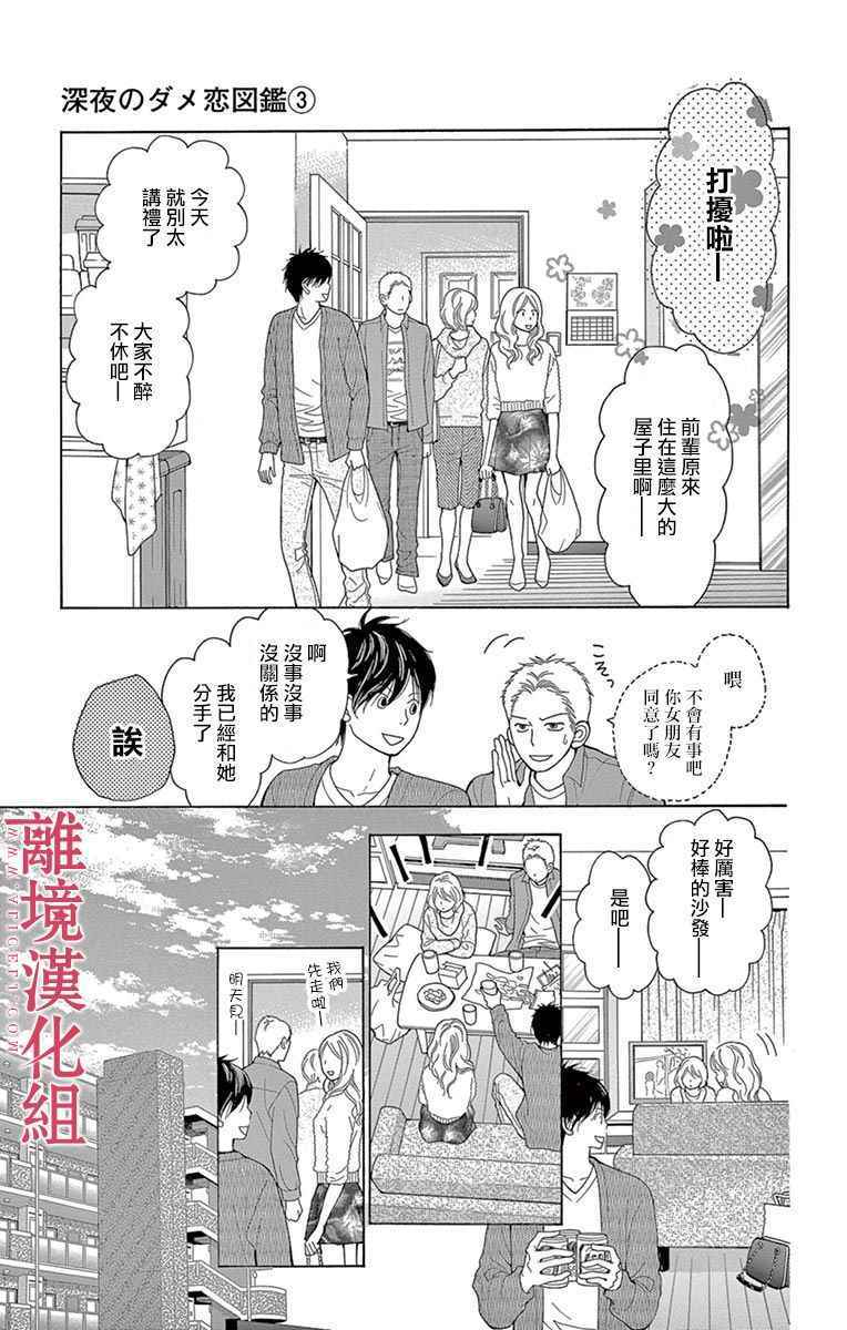 第3页