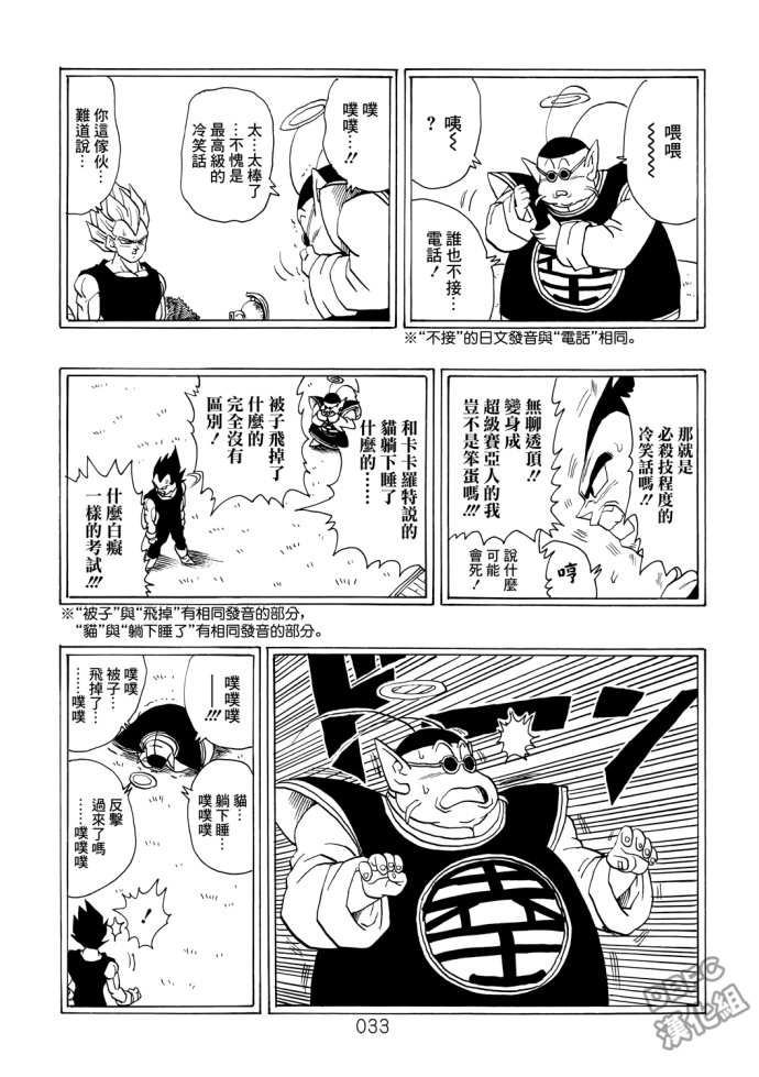 第33页