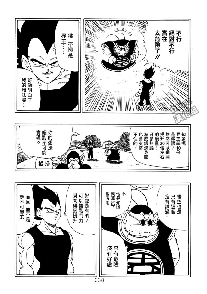 第38页