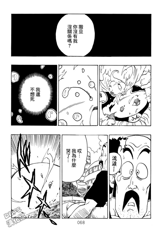 第68页