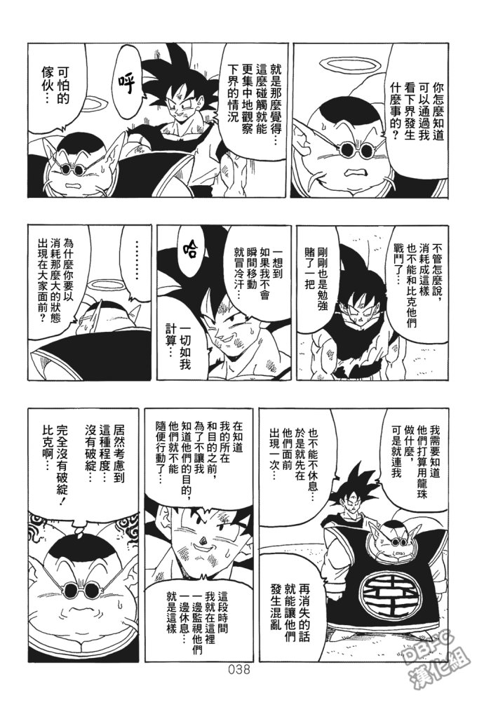 第38页