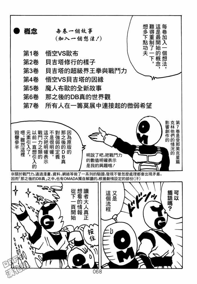 第68页