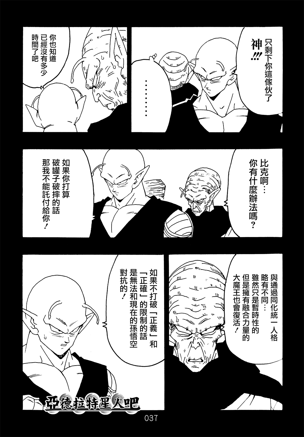 第38页