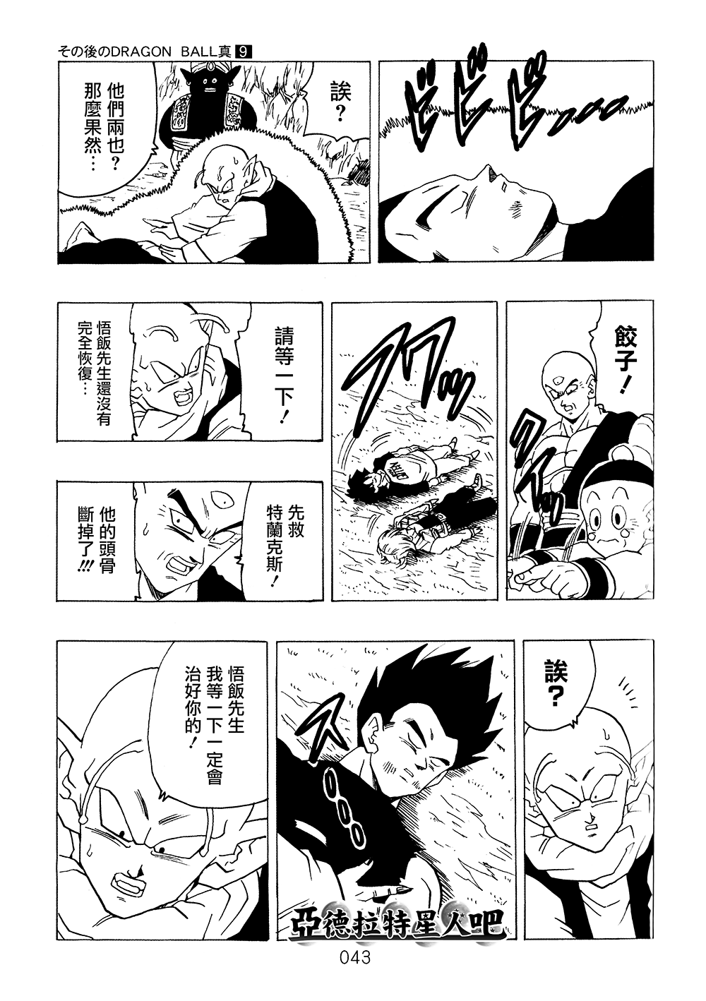 第44页