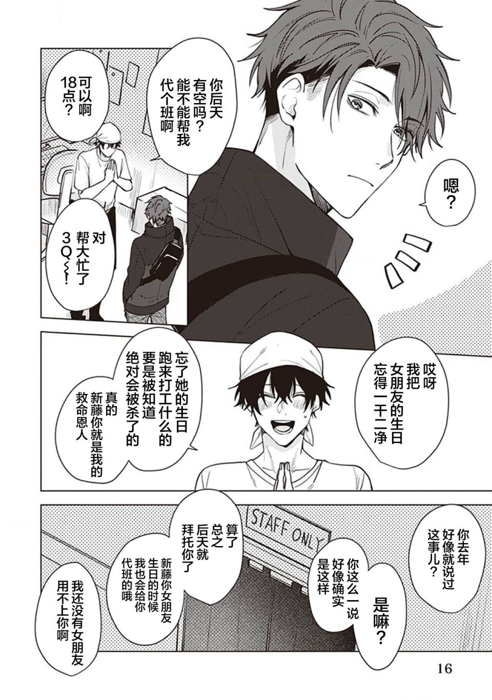 第18页