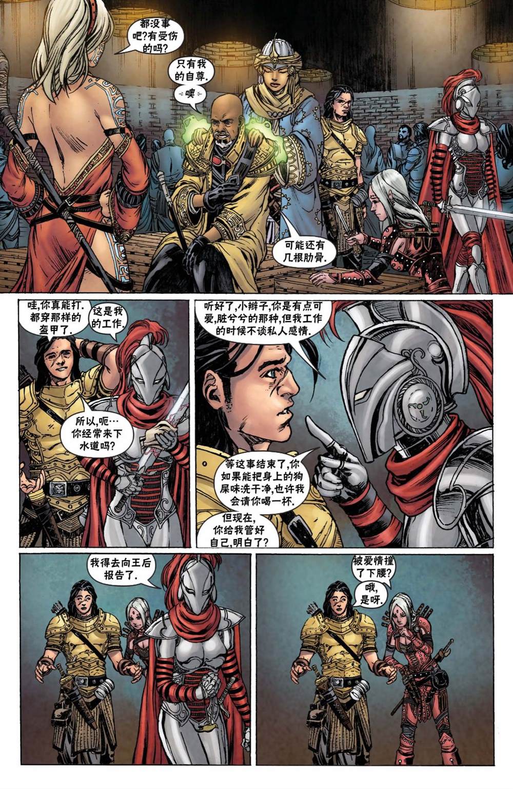 第8页
