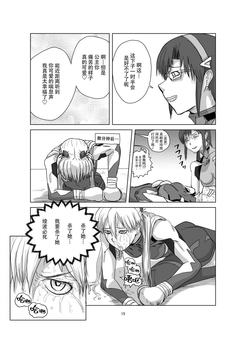 第14页