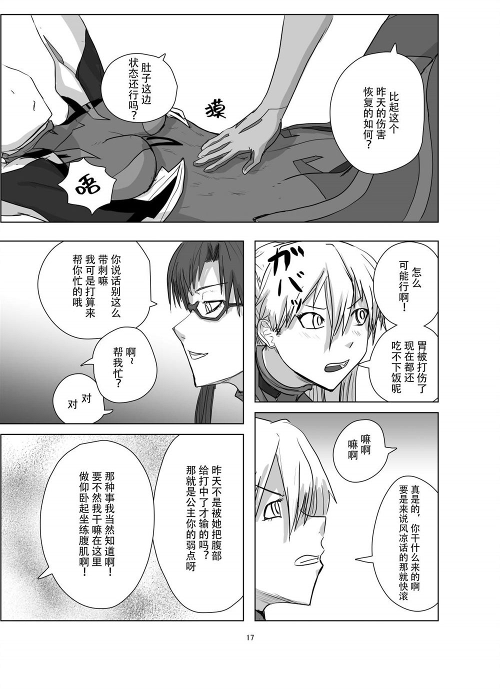 第16页