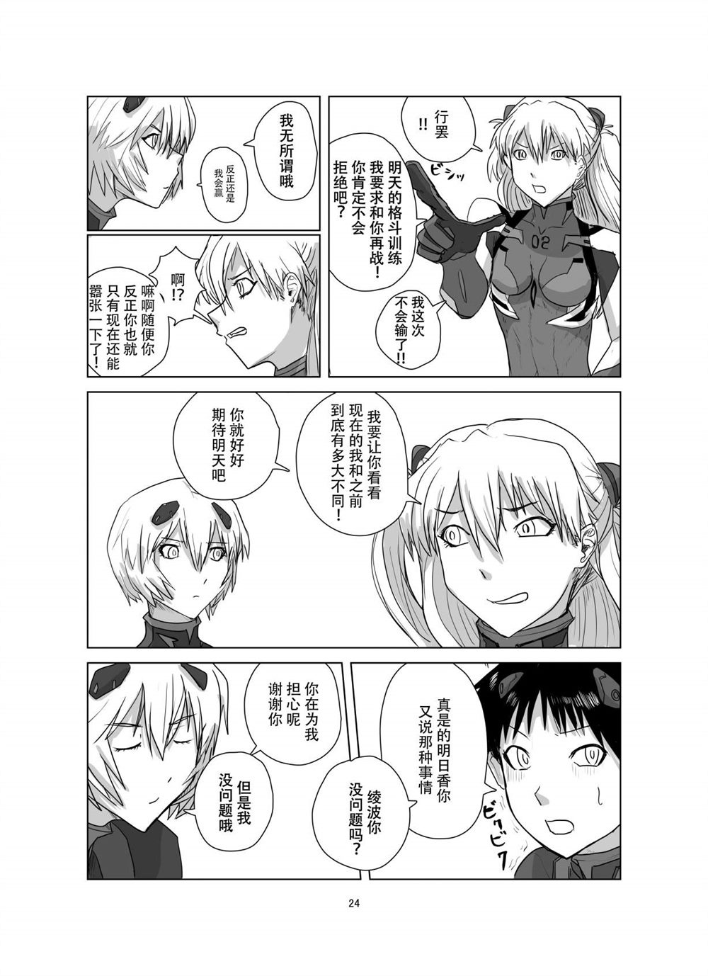 第23页