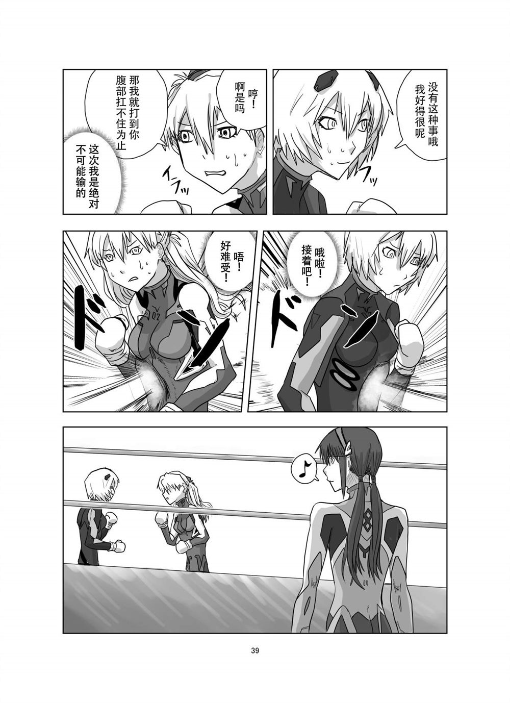 第38页