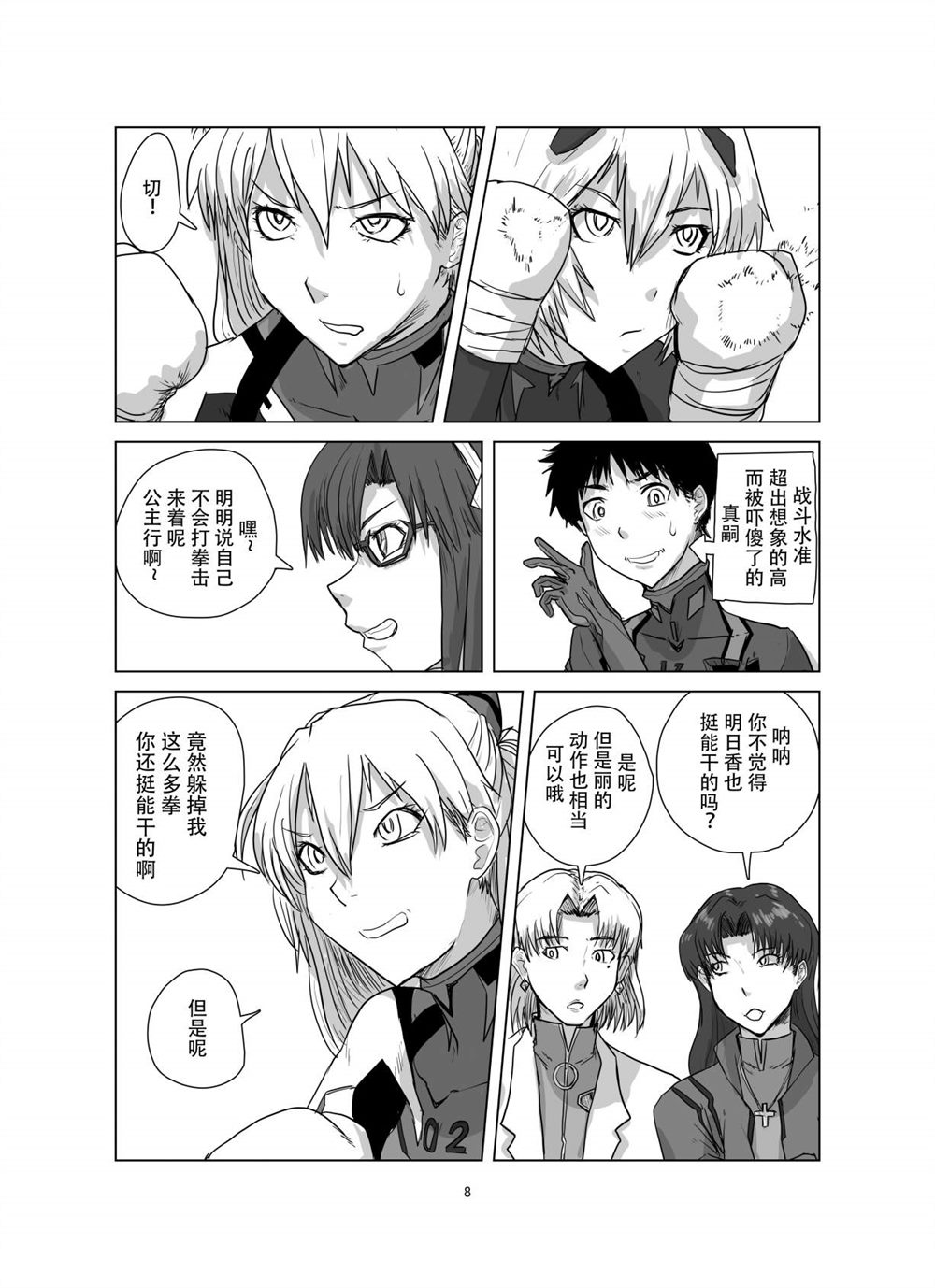 第7页