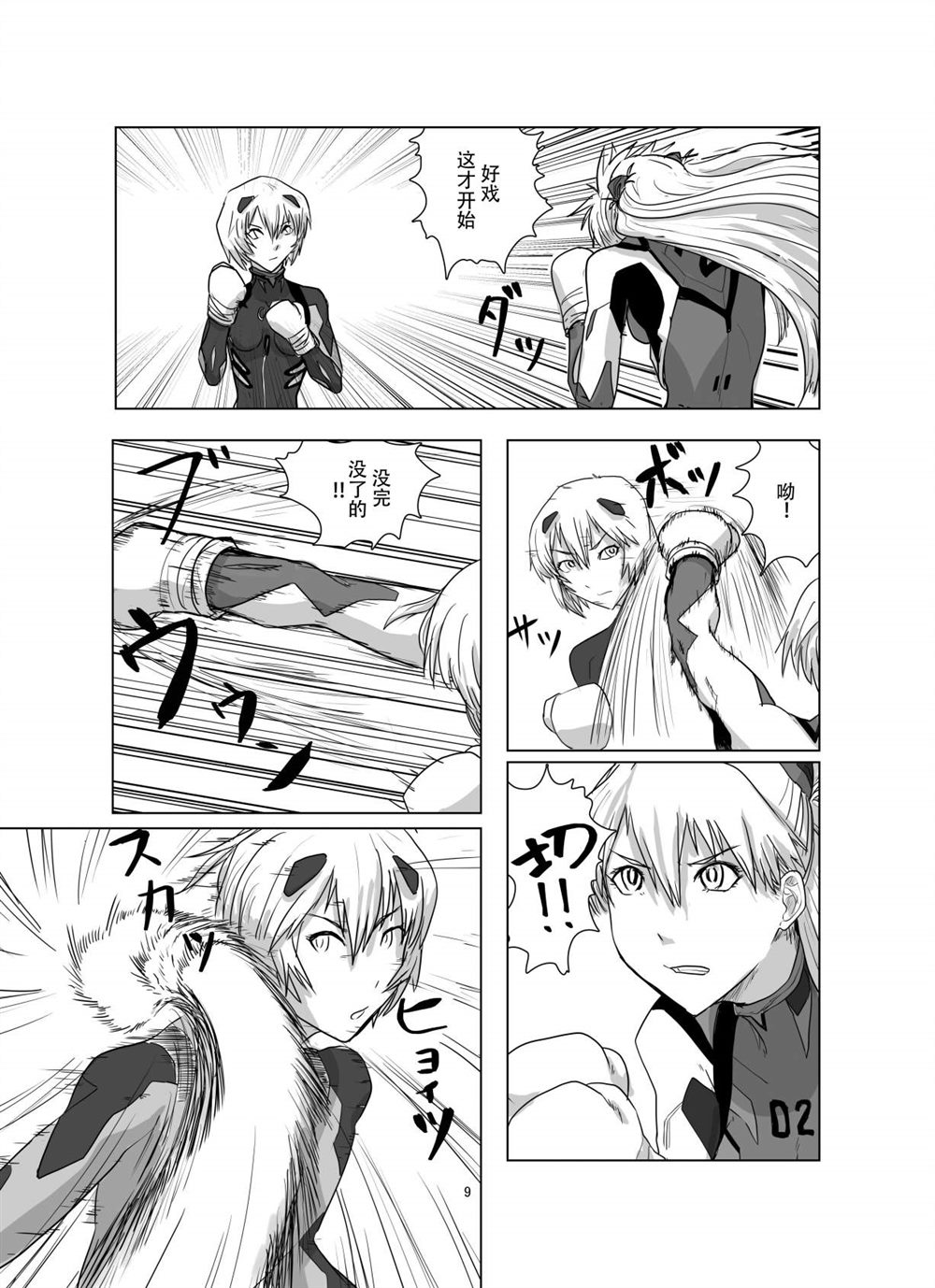 第8页