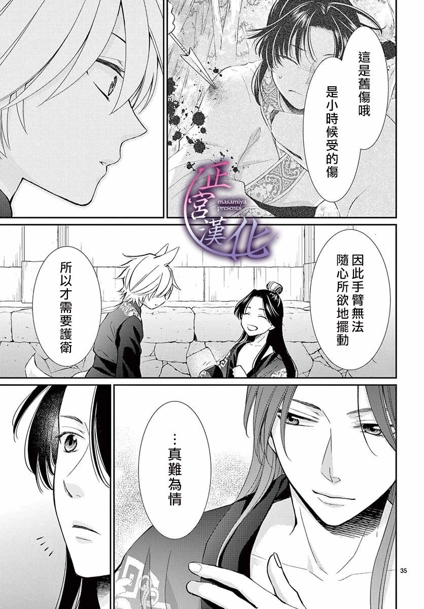第36页