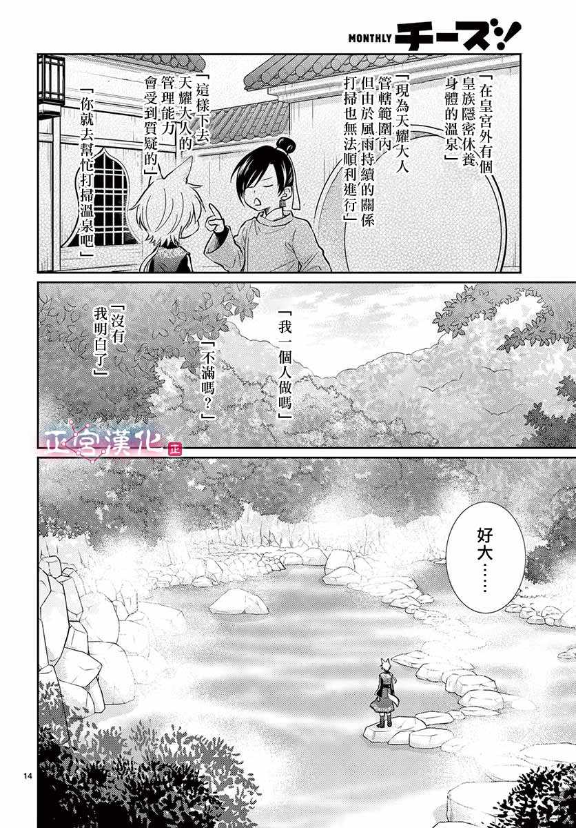 第14页