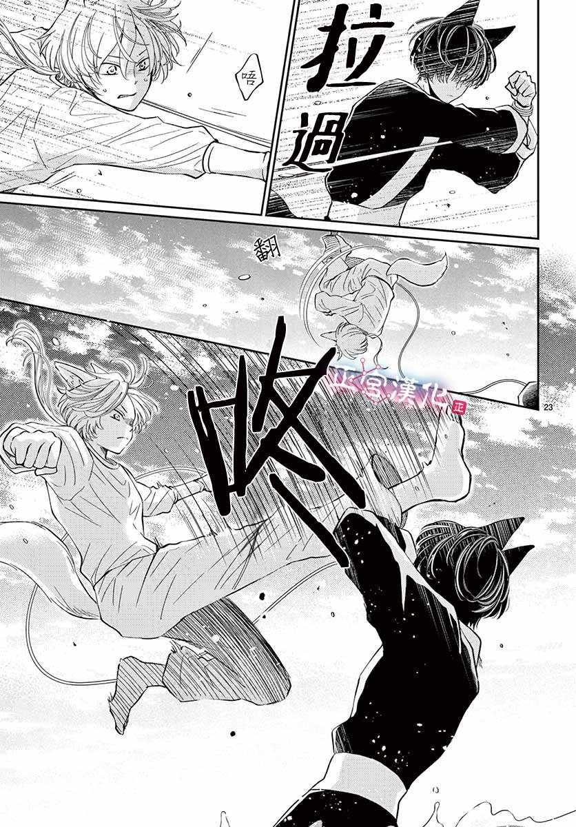 第23页