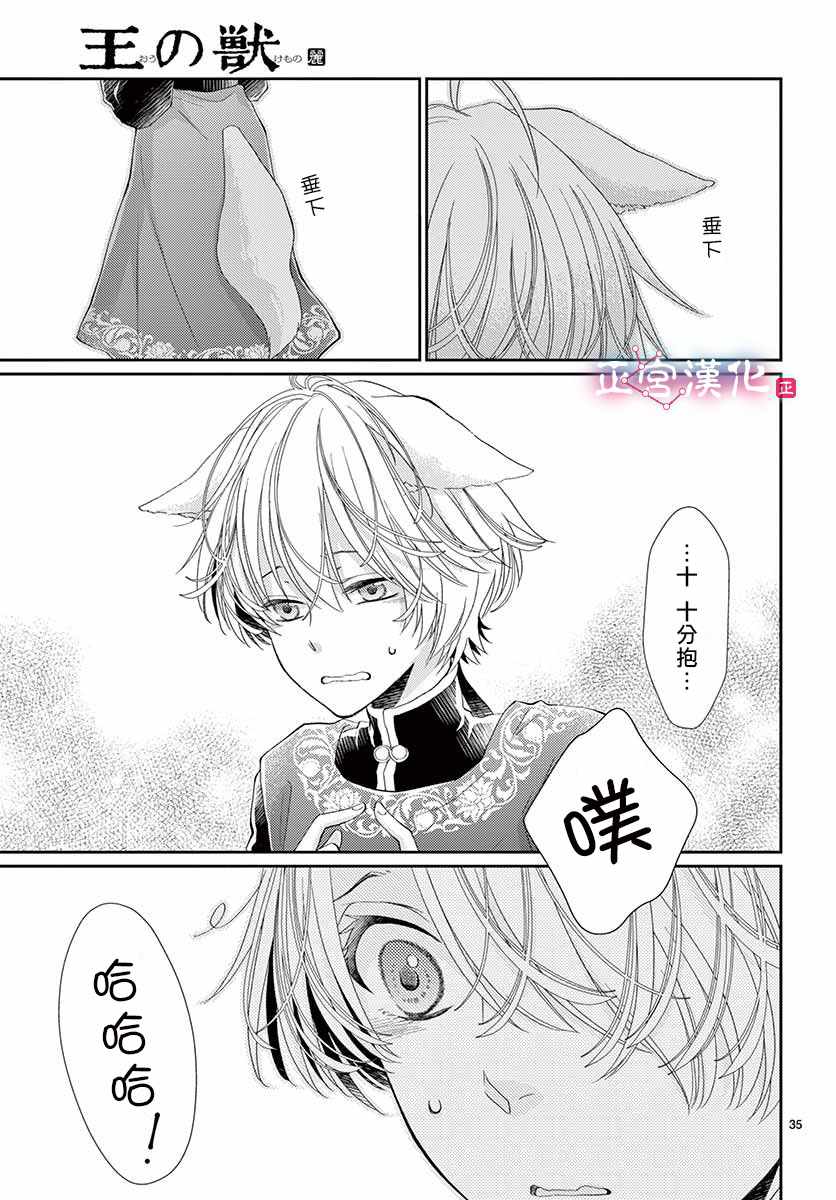 第35页