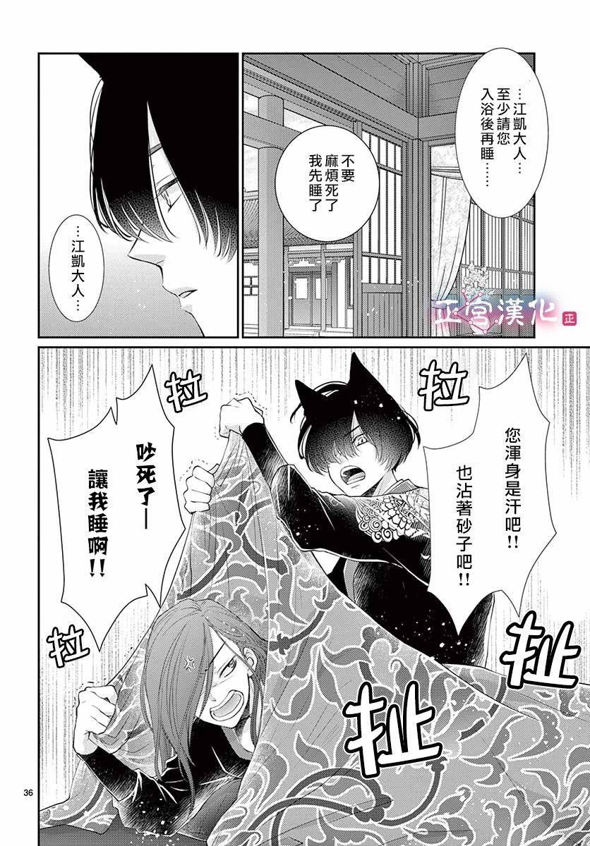 第37页