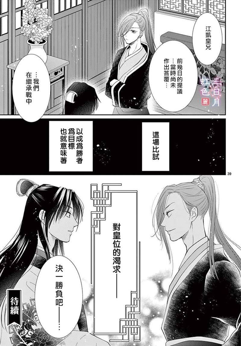 第39页