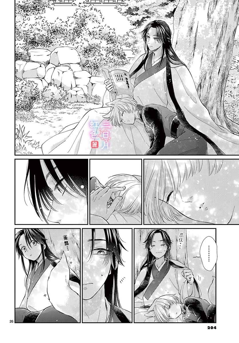 第26页