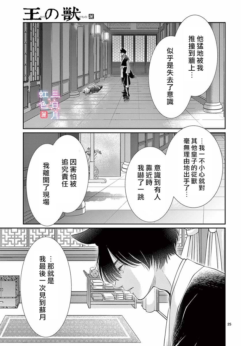 第25页