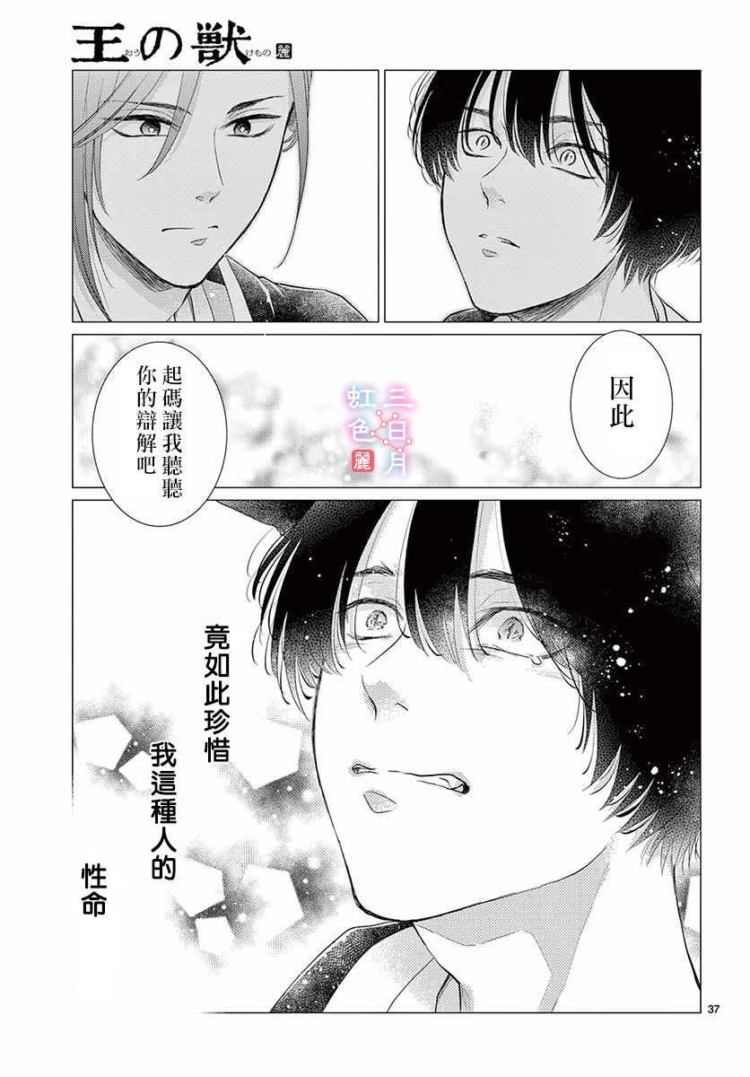 第37页