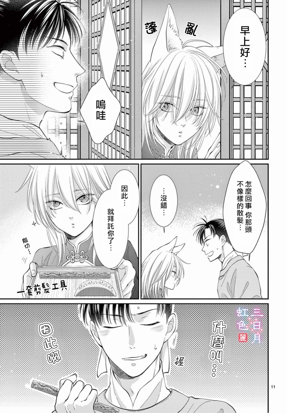 第11页