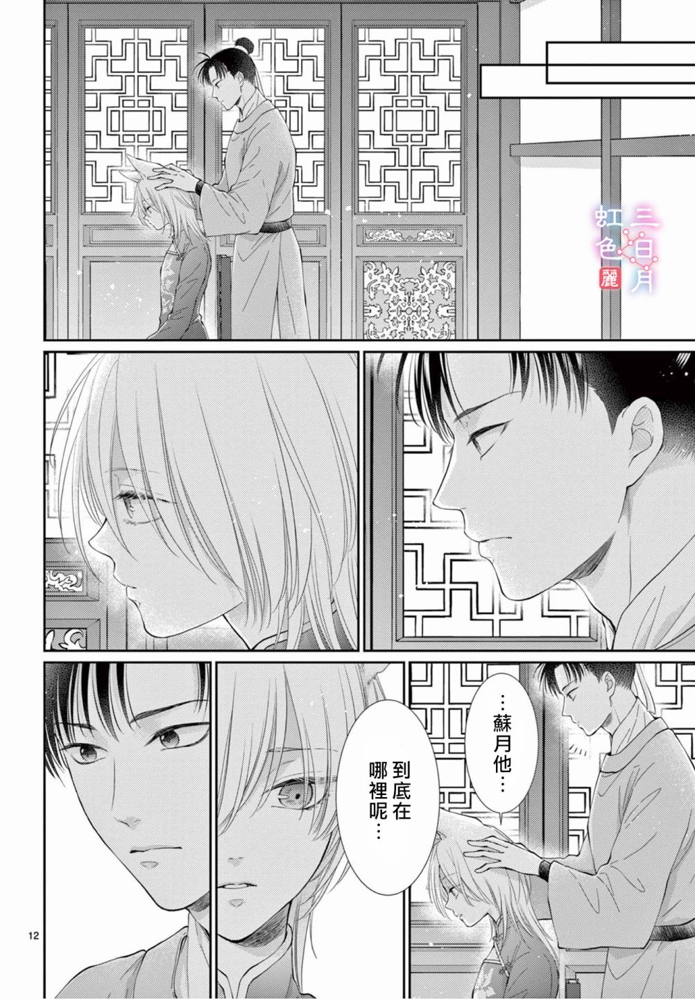 第12页