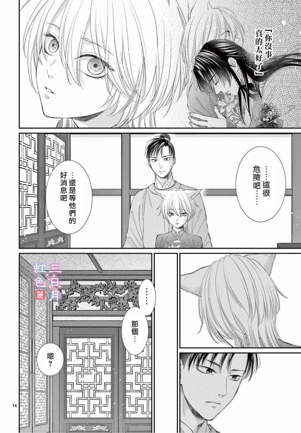 第14页