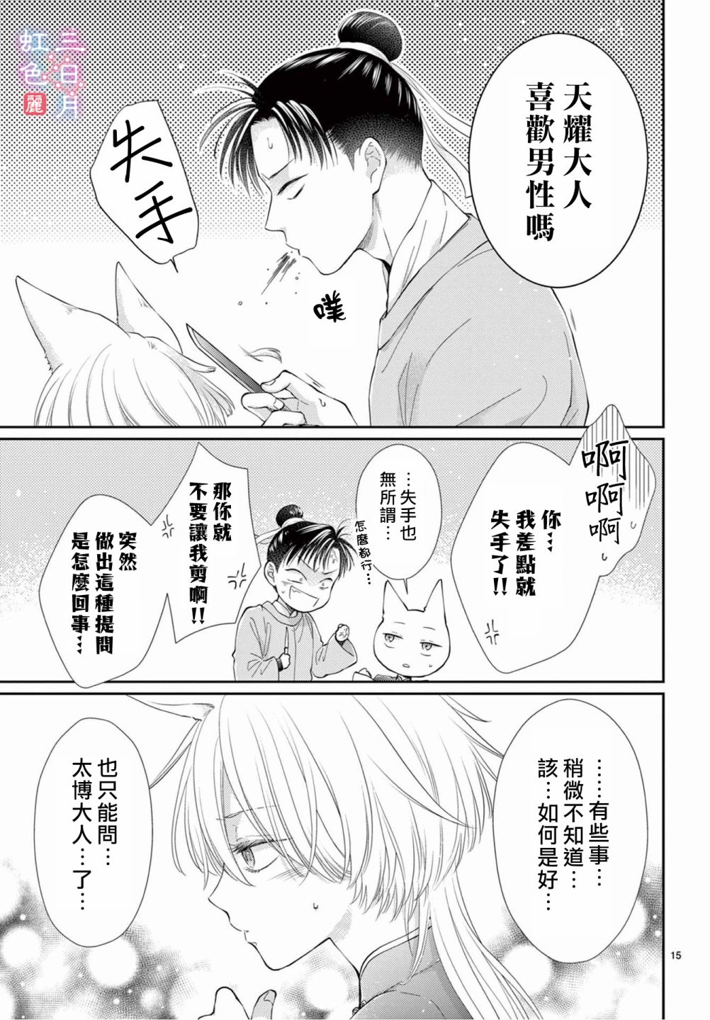 第15页