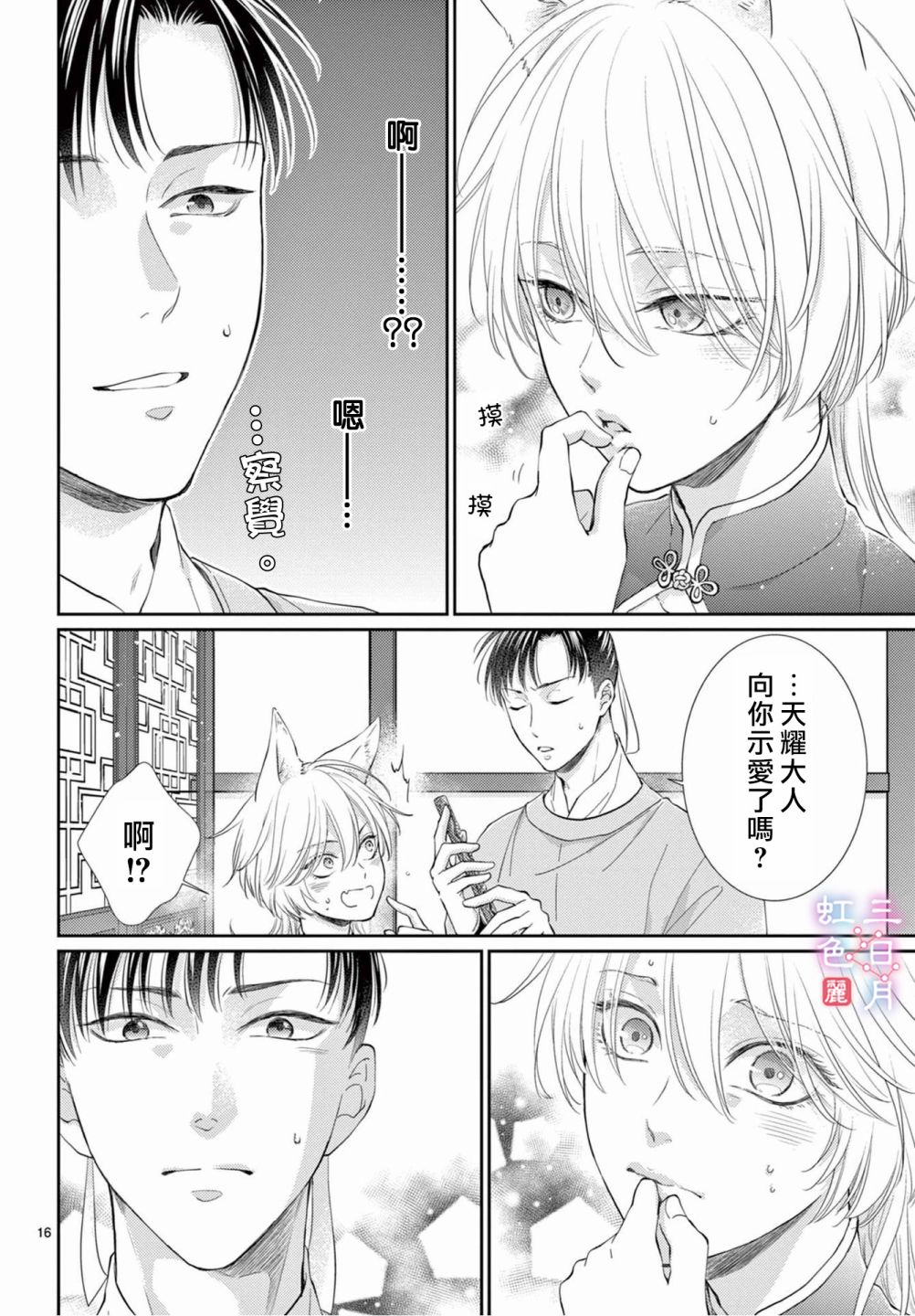 第16页