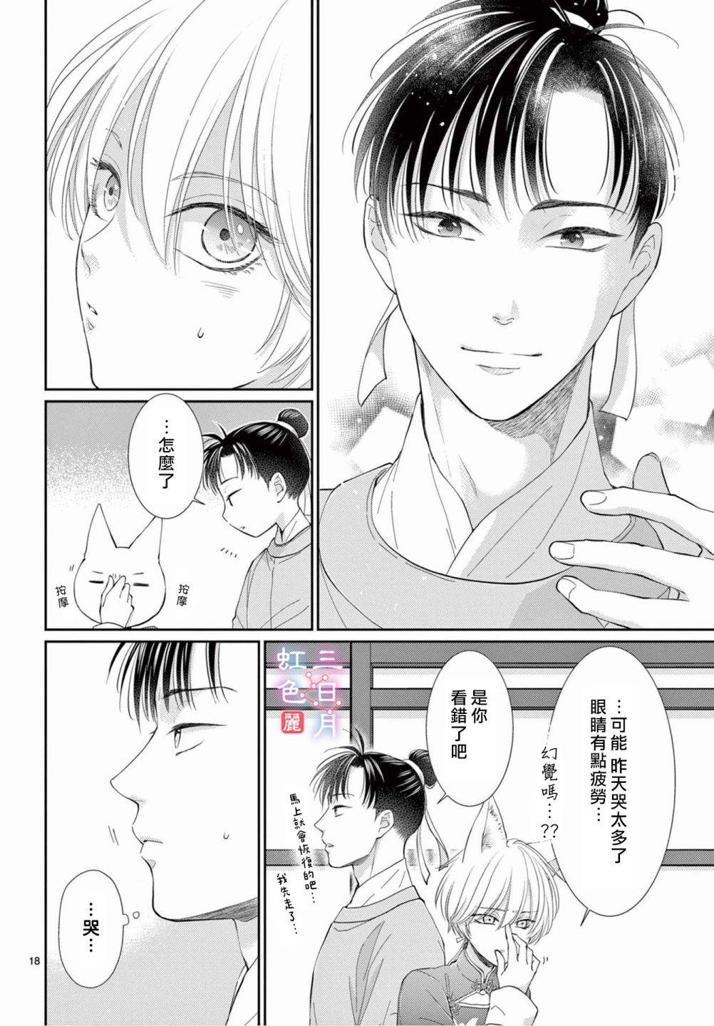 第18页