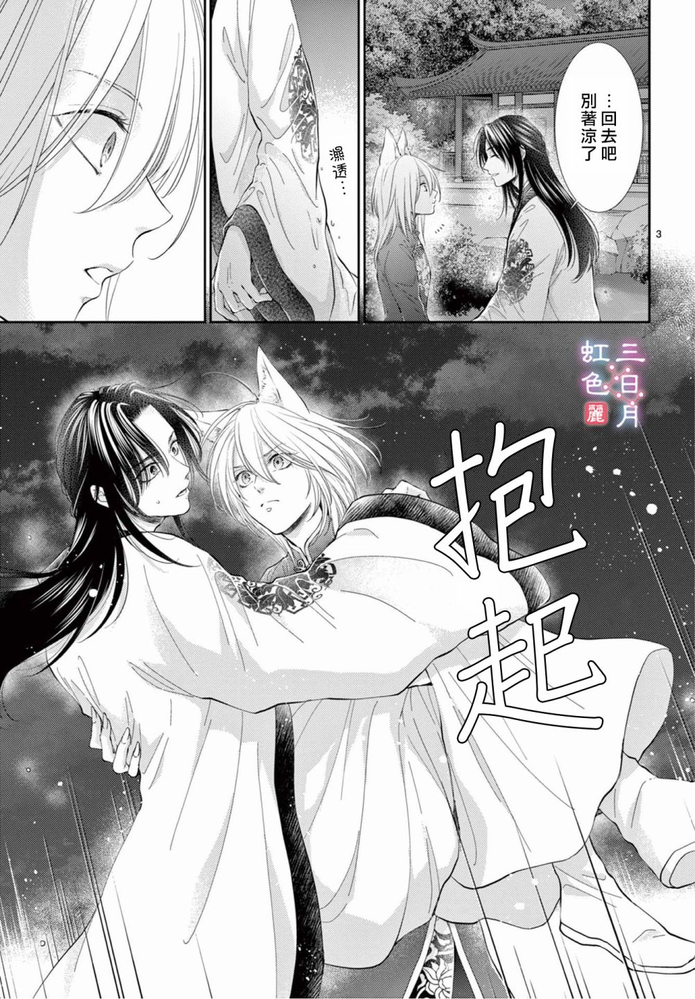 第3页