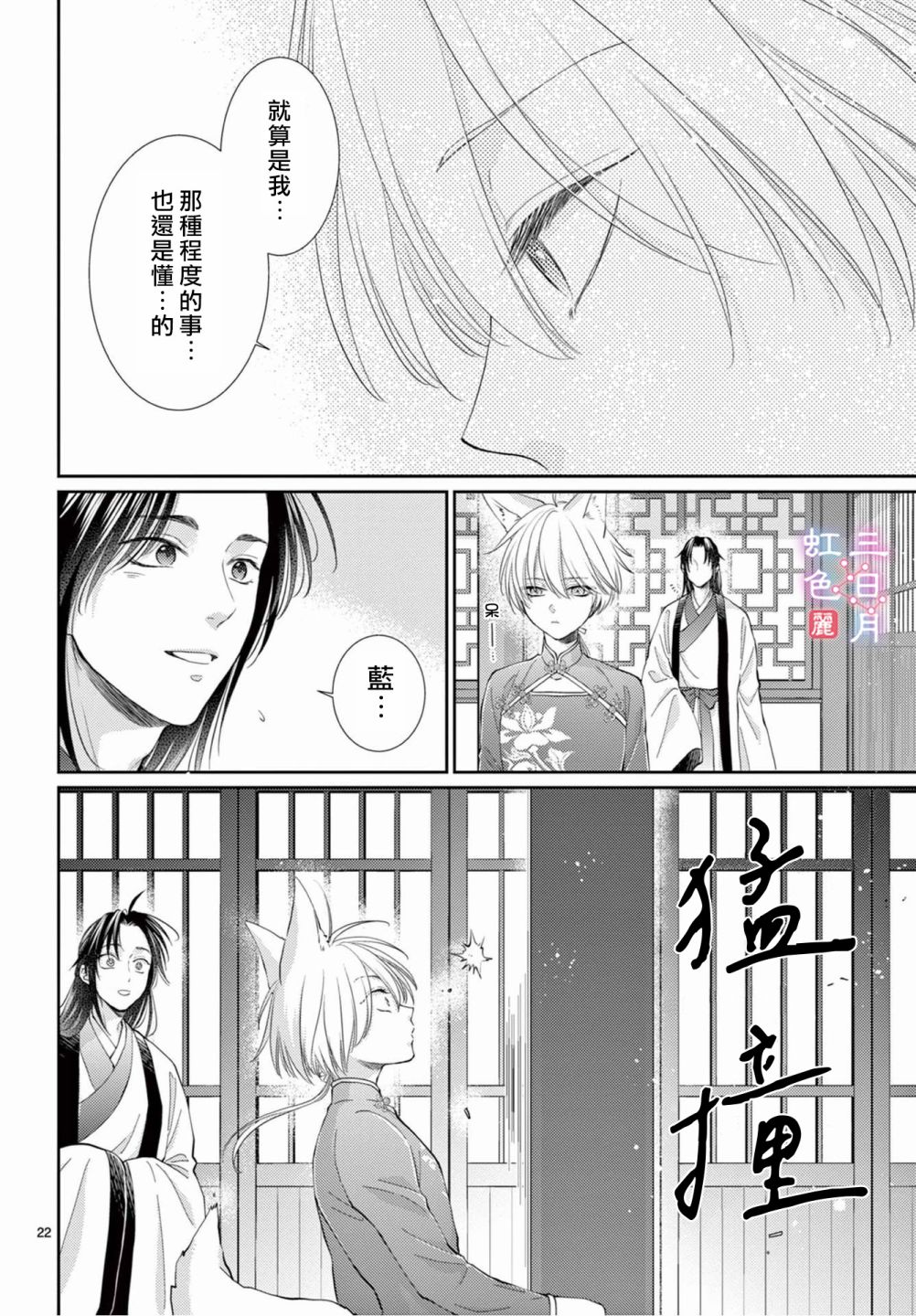 第22页