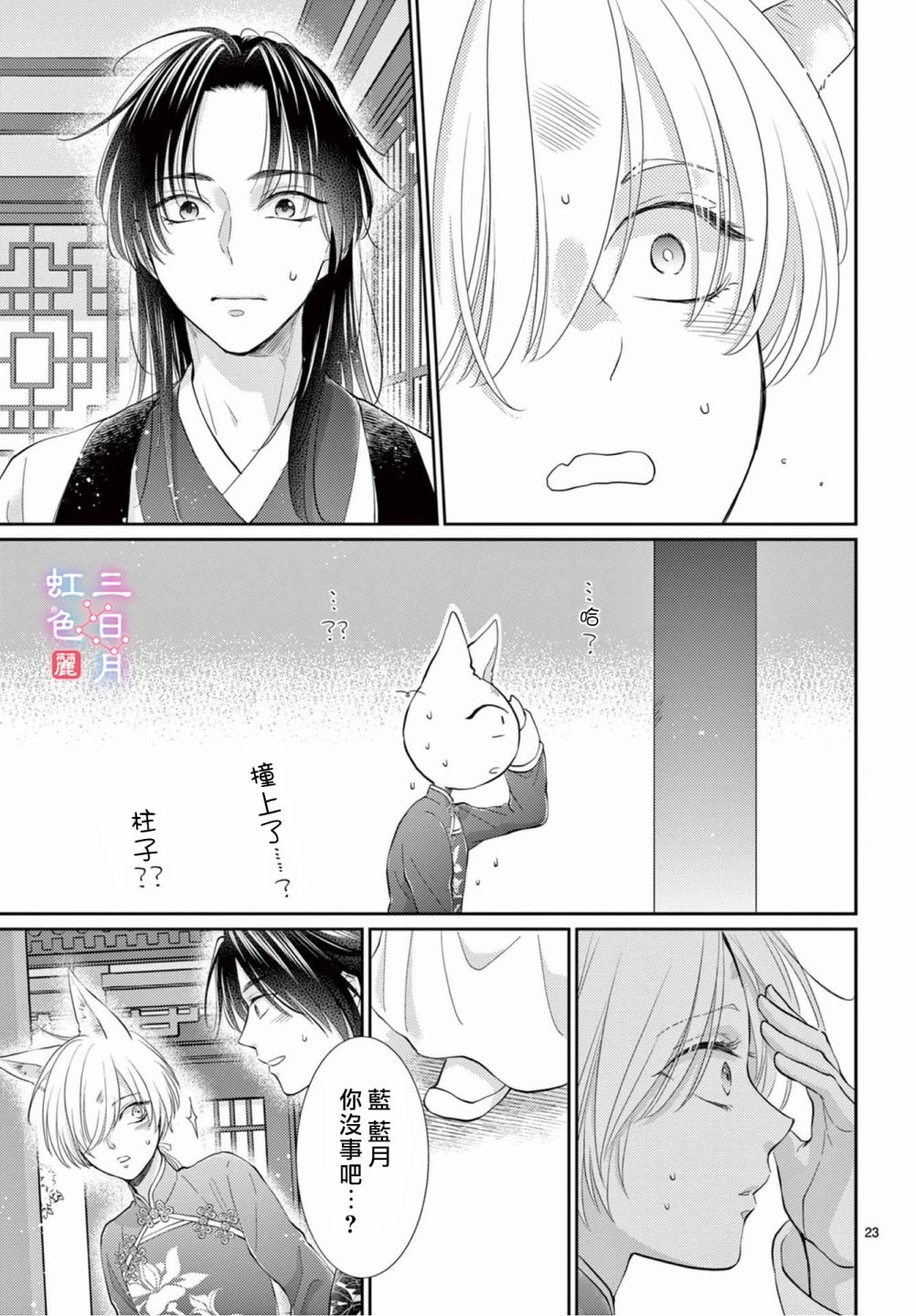 第23页