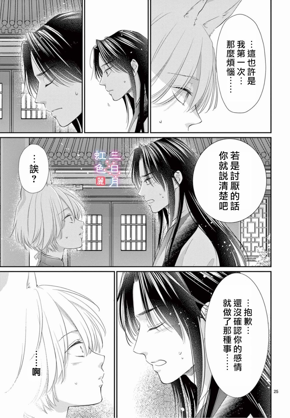 第25页