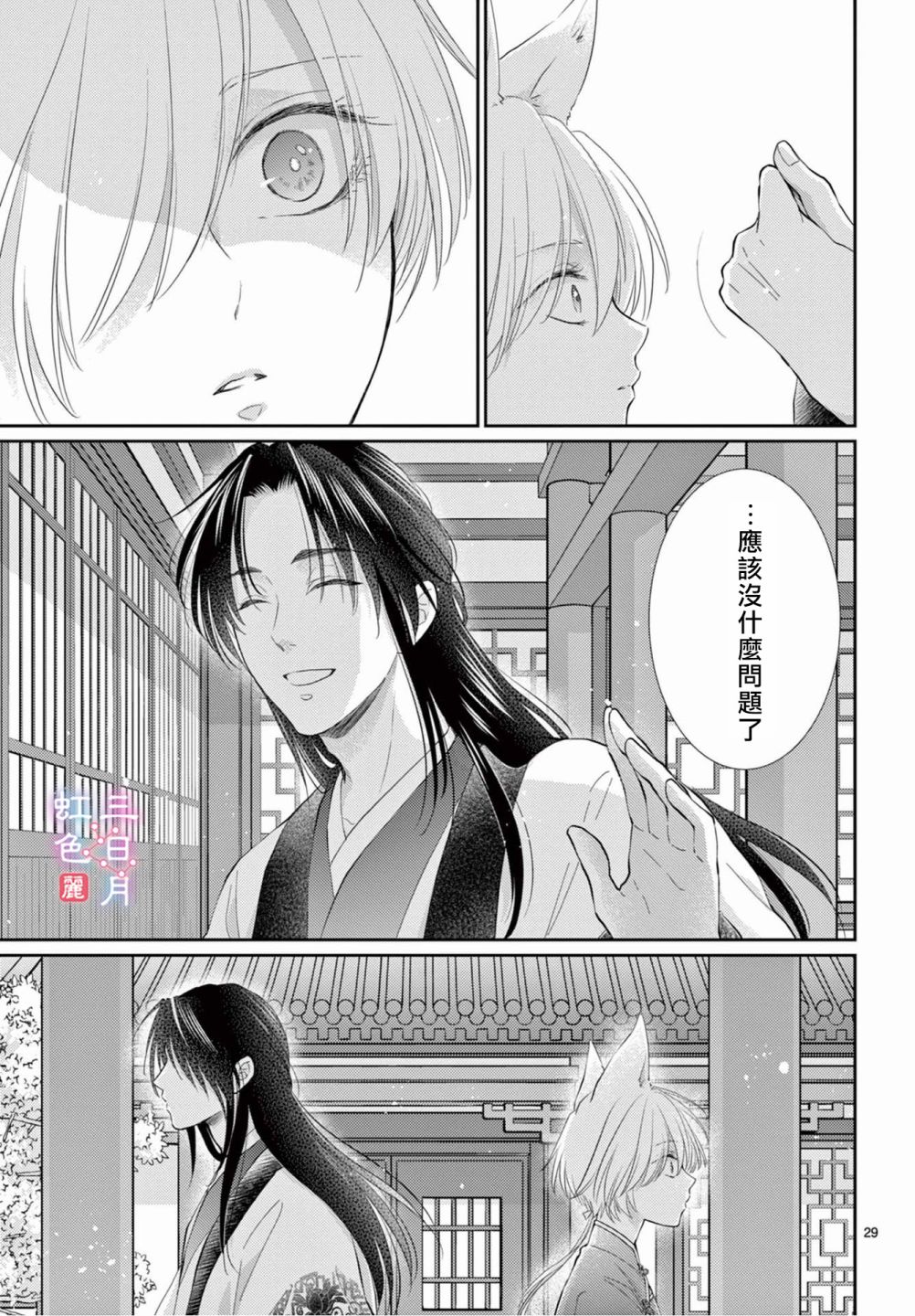 第29页