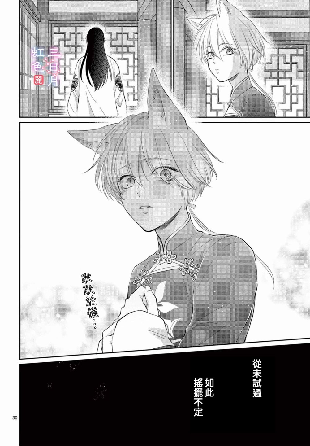 第30页