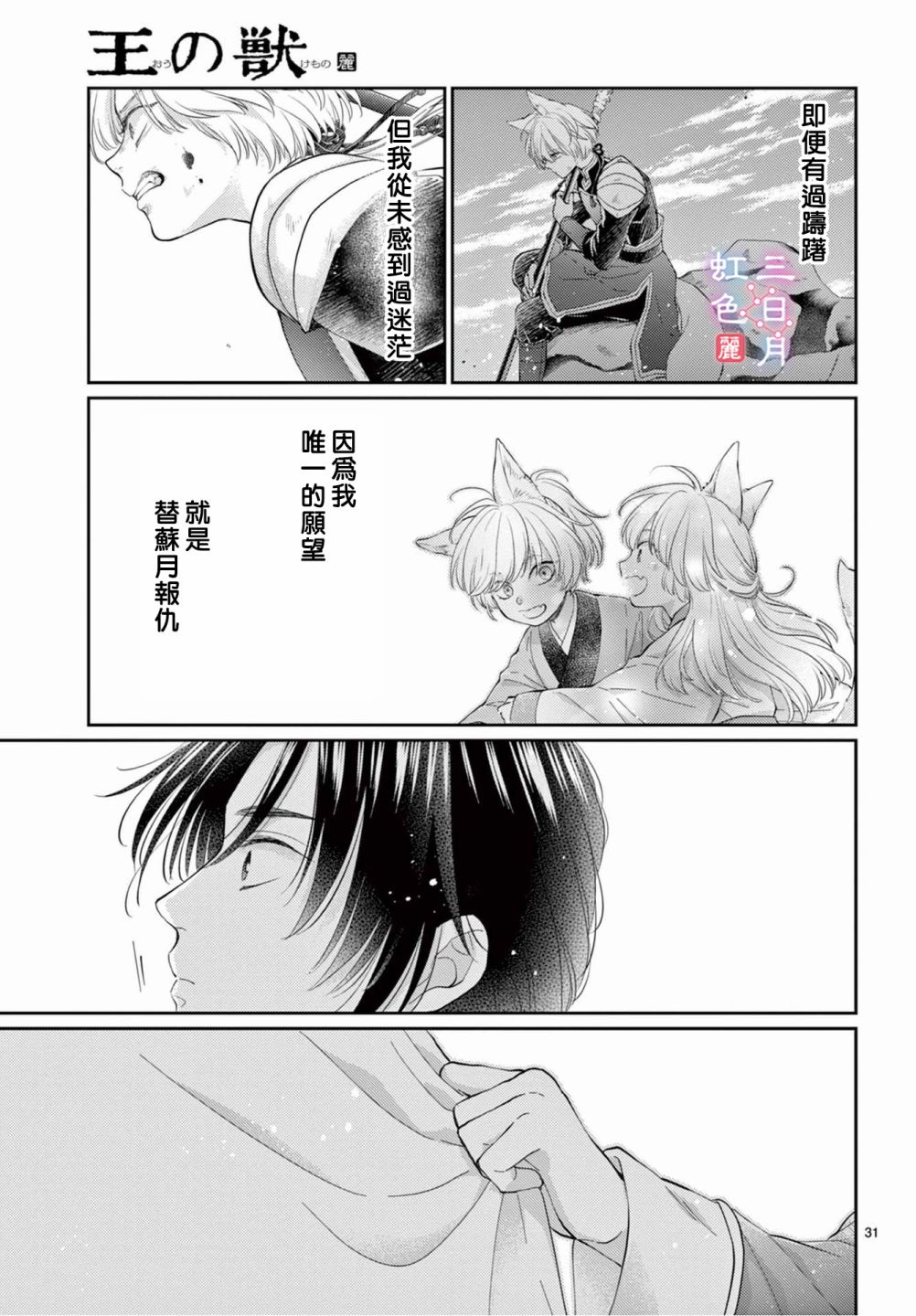 第31页